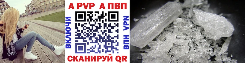 А ПВП Crystall Рыльск