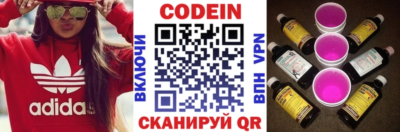 Кодеин напиток Lean (лин)  Рыльск 
