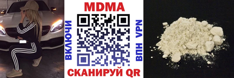 МДМА кристаллы Рыльск