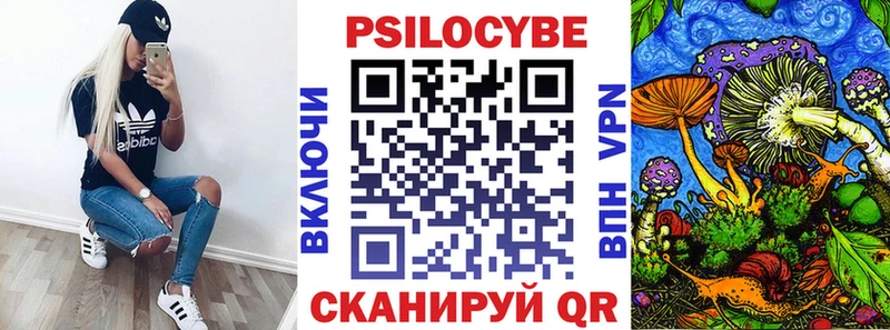 Галлюциногенные грибы Magic Shrooms  Рыльск 